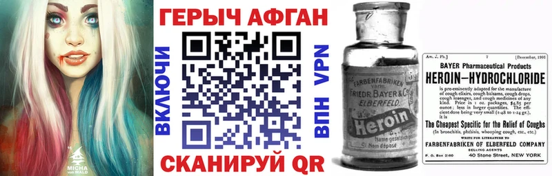 ссылка на мегу вход  Миасс  ГЕРОИН хмурый 