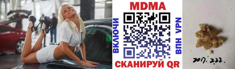 дарнет шоп  Миасс  MDMA VHQ 