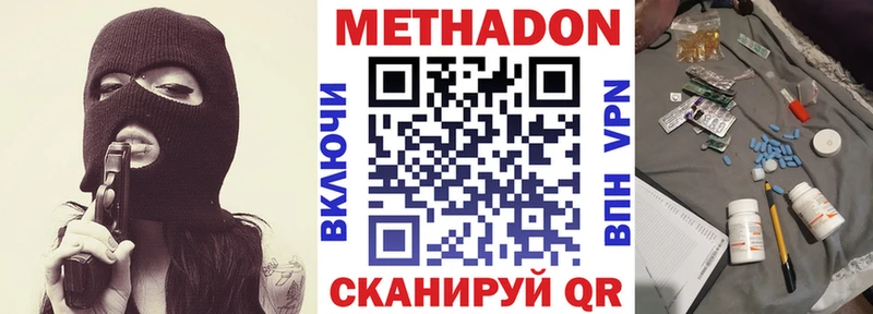 дарнет шоп  Миасс  МЕТАДОН мёд 