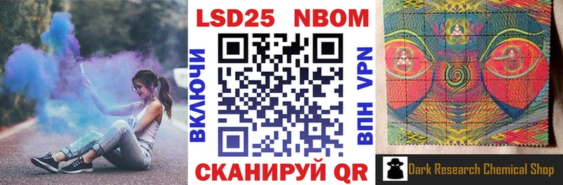 Марки N-bome 1,8мг Миасс