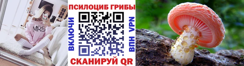 Псилоцибиновые грибы мухоморы  наркотики  Миасс 